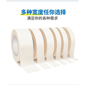 臺灣出貨美紋紙膠帶整箱批發美紋膠裝修遮蔽噴漆和紙美文牆强粘美紋紙