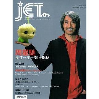 チャウシンチー(周星馳) JET 2008年01月号