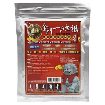 金牌 漢宮 金門一條根 葡萄糖胺精油貼布 強效型 溫感舒緩 草本舒筋  10片  1袋