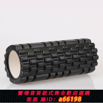 【台灣公司 可開發票】瑜伽柱泡沫軸肌肉放松滾軸瘦腿瑯琊棒初學者健身棒狼牙棒瑜珈柱子