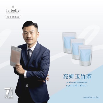 【labe拉蓓】亮妍玉竹茶(3袋30包) ｜玉竹＋枸杞、由內而外亮妍，紅棗紅潤、為上班族氣色加分