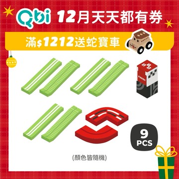 『特技挑戰包』變速斜坡*3+變速彎道+終點站｜Qbi益智軌道磁吸玩具 4歲以上玩具 兒童玩具 磁力玩具 益智玩具