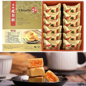 🥮中秋快樂，事事圓滿，好運旺來🥮【佳德🏅】鳳梨酥禮盒 1盒/2盒 (12入/盒)