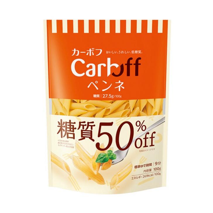 はごろも Carboff ペンネ 糖質50%オフ 100g 1袋 はごろもフーズ カーボフ 糖質 糖質オフ