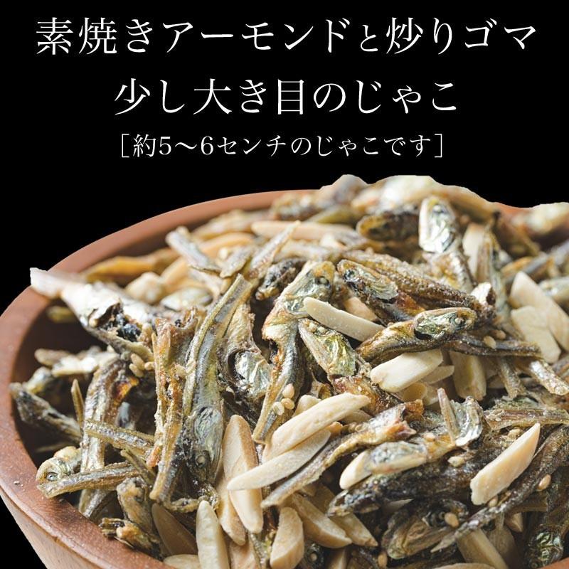 おつまみ 珍味 アーモンド小魚 250g×2袋 セール 大きめの国産小魚 メール便限定 送料無料