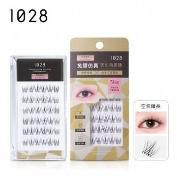 【新品上市】1028 偽素睫免膠假睫毛（二款任選）