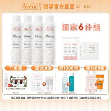 雅漾 舒護活泉水300ml 多入組 舒緩噴霧 Avene官方旗艦店_24110060