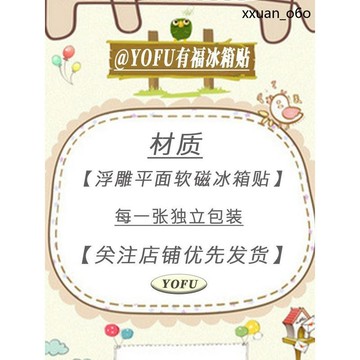秋冬熱賣🔥新款卡通昆明 貼 diy家居磁 景點打卡滇池 軟磁冰箱貼個 性創意高顏值