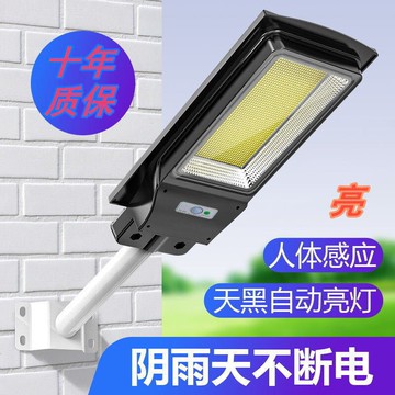 太陽能led路燈頭戶外家用壁燈超亮戶外防水壹體庭院燈光控感應燈