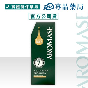 艾瑪絲 AROMASE 去屑止癢洗髮精(高階版)-400mL 專品藥局【2008217】