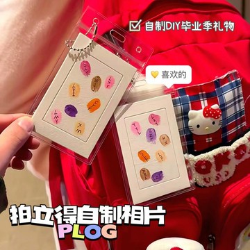 🍀臺灣好物🍀小紅書同款DIY拍立得指紋相片送閨蜜好友畢業禮物送對象生日賀卡