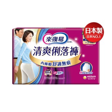【蝦皮直營】來復易清爽俐落褲 (M/L) 成人紙尿褲