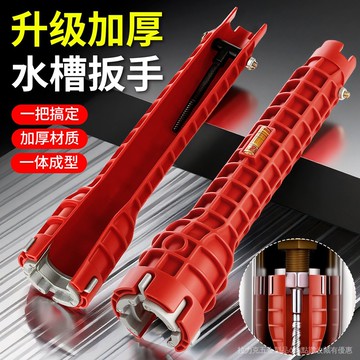 [24時熱賣]水槽扳手 扳手 衛浴扳手多功能水槽扳手八閤一廚房衛浴水龍頭專用套筒扳手拆卸安裝工具 DAI4