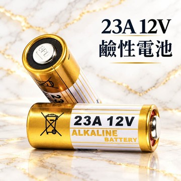 23A 12V 電池 台灣現貨 鹼性電池 碳鋅電池 遙控器電池 乾電池 汽車遙控器電池 鐵捲門遙控器 23A電池