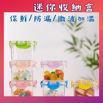 點心盒倉鼠零食收納盒 可愛密封盒 倉鼠零食儲物罐 儲物罐 密封罐 迷你收納盒