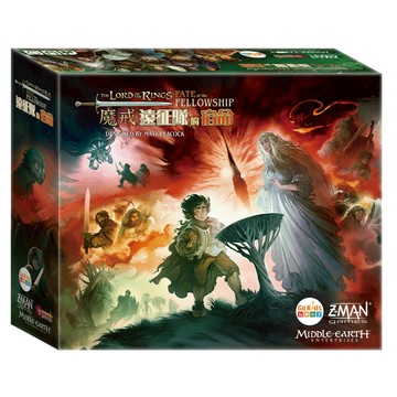Z-MAN games 玩樂小子 Pandemic The Lord Of The Rings 瘟疫危機 魔戒 遠征隊的宿命 桌遊 繁體中文版  1個  多色