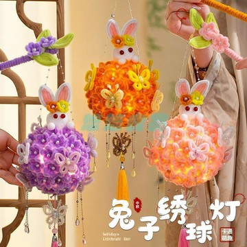 ✅店家嚴選 ⑦天鑒賞✅中秋節燈籠扭扭棒手工diy材料包兒童手提蝴蝶花燈卡通發光兔子燈