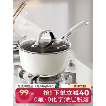 (免運)無涂層陶瓷小奶鍋寶寶專用輔食鍋嬰兒煎煮不粘蒸鍋湯鍋煮泡面牛奶