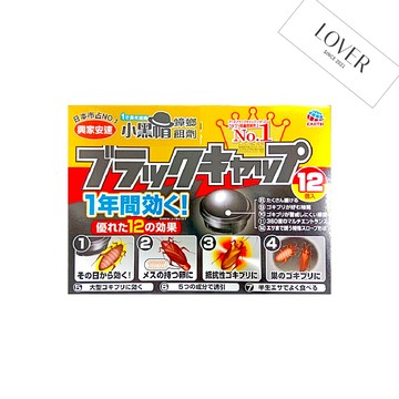 興家安速 日本市占no.1 小黑帽蟑螂餌劑12入/盒