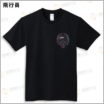 飛行員-短袖100%純棉T