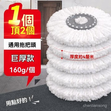 夏清倉🌠拖把頭通用加厚不掉毛高品質不留痕純棉綫旋轉託把地拖布頭替換頭 YH6O