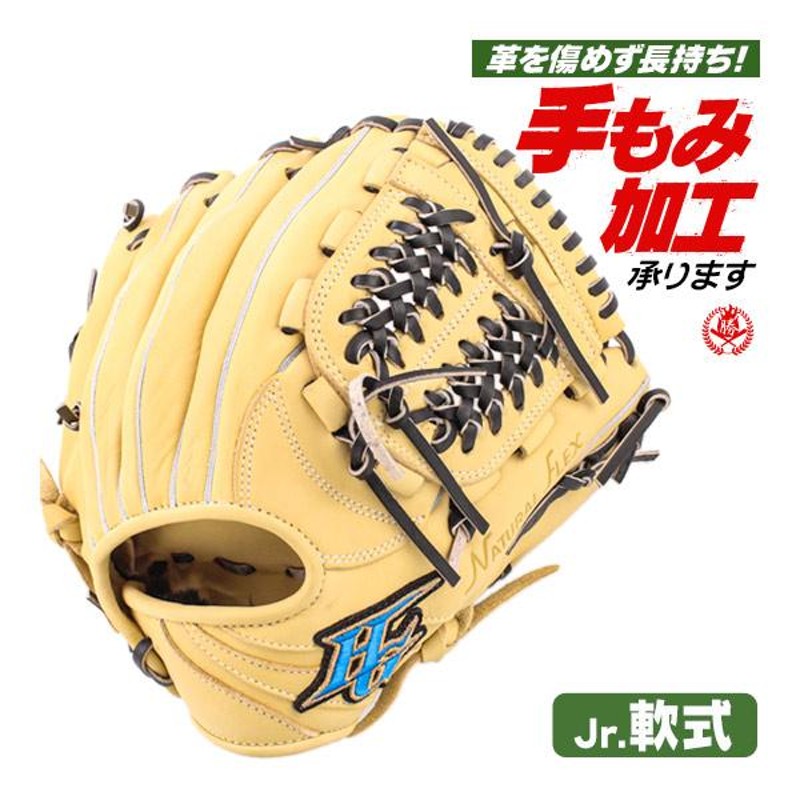 超限定品！ハイゴールド 少年用軟式グローブ 定価15,400円税込 - 野球