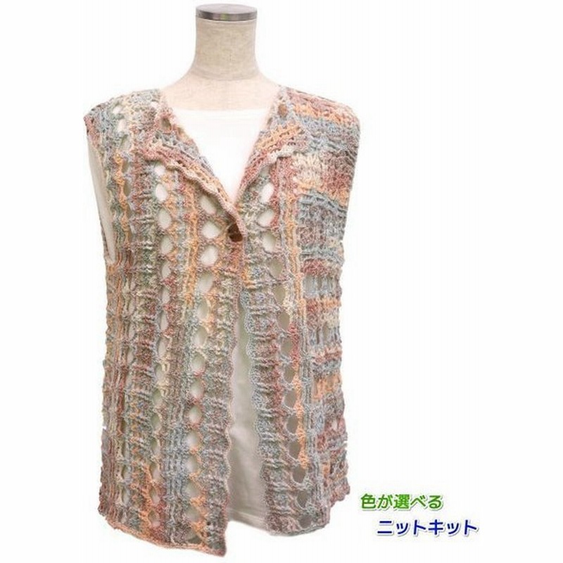 ナイフメーラで編むかぎ針編みの前開きベスト 手編みキット ナスカ 内藤商事 編みものキット 無料編み図 通販 Lineポイント最大0 5 Get Lineショッピング