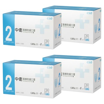 CSD 中衛 成人醫療口罩 鬆緊帶式  50片  4盒  厚藍