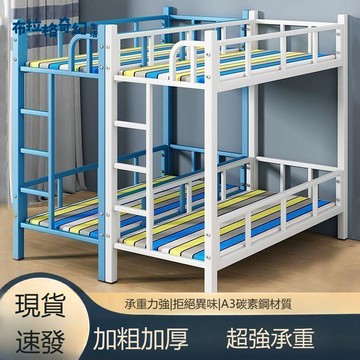 【台灣公司 可打統編】免運 上下床 實木兒童托管班上下床幼兒園午托小餐桌輔導班午睡小學生雙層鐵架子床 b8251