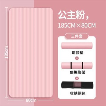 加寬加大瑜伽墊 加厚15mm家用 防滑靜音跳繩健身運動墊