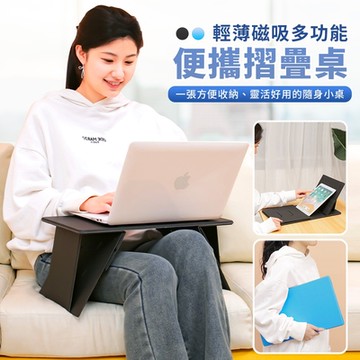 超薄便攜摺疊桌44x24x20CM