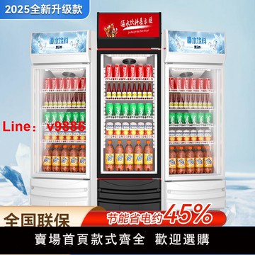 【台灣公司 可開發票】冷藏展示柜飲料柜單門商用冰箱立式啤酒柜超市雙門便利店冰柜冷柜