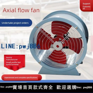 【店家補貼】T35-11軸流風機廠家靜音大功率380V220V工業管道玻璃纖維防爆通風機