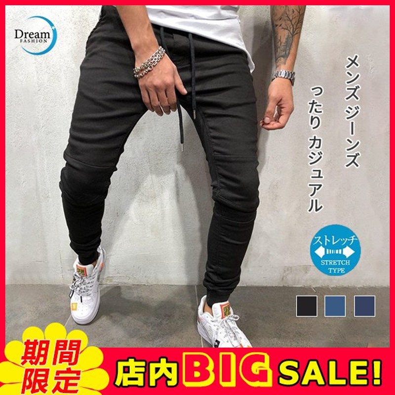 デニムパンツ メンズ スキニー サルエルパンツ ストレッチ 調節ヒモ付き スウェットデニム ジョガーパンツ ボトムス ジーンズ ズボン ジーパン 通販  LINEポイント最大0.5%GET | LINEショッピング