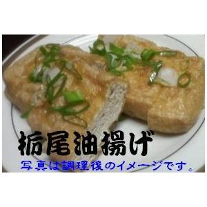 星長　栃尾油あげ　5枚包み