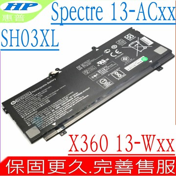 HP SH03XL 電池 惠普 Spectre X360 13-AC011TU 13-AC024TU 13-AC044TU 13-AC065TU 13-AC080TU 13-AC084TU 13-AC085TU 13-AC086TU 13-AC087TU 13-AC088TU 13-AC089TU Spectre X360 13-W001TU 13-W073TU