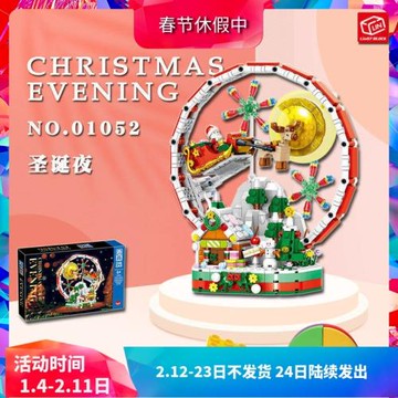 中國積木圣誕夜風車摩天輪老人雪橇小屋樹兒童拼裝玩具禮物男女孩
