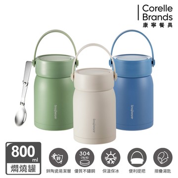 【美國康寧】Snapware 鋅light輕瓷超真空手提燜燒罐800ml - 三色可選