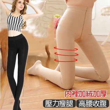 【Billgo】※現貨 瘦腿保暖260D【加絨加厚】瘦腿壓力褲襪 保暖加絨刷毛內搭褲襪2色 2款【L71108】