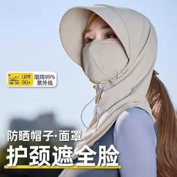 桃園出貨🍂全臉遮陽帽子女夏季防曬帽防紫外線戶外騎行護頸一體面罩太陽帽子