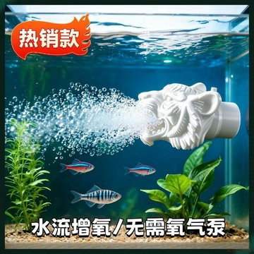 桃園出貨🔥魚缸增氧出水口過濾器出水管溶氧擴散器文氏無電打氧無動力加氧氣