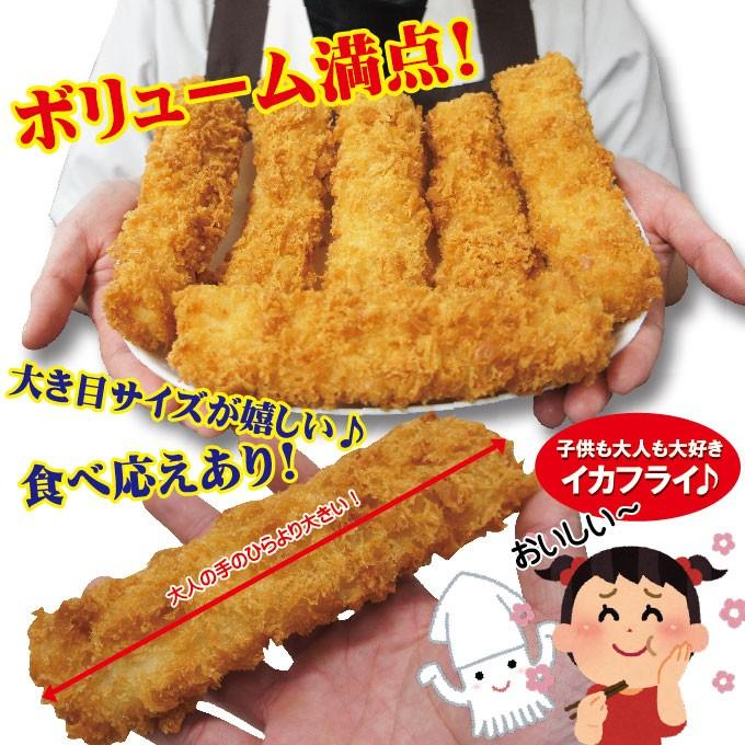 手造りいかフライ 80ｇ×６枚入　冷凍　とっても便利な揚げるだけ　お惣菜　業務用　イカフライ　いか　イカ　烏賊　冷凍商品　お弁当　おかず　フライ