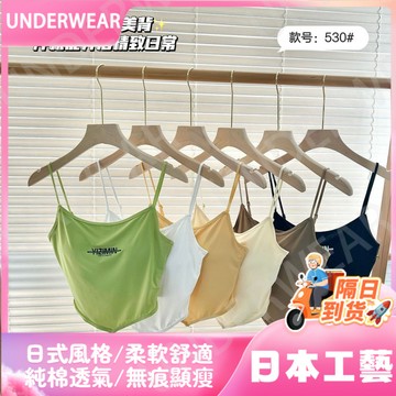 🚀虧本到貨🚀日本🇯🇵冰絲不規則吊帶內衣女薄款聚攏性感美背可外穿舒適防走光運動裹胸