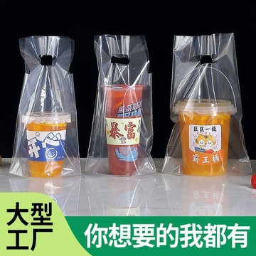 💛臺灣有貨🚀🚀💛免運💛可開發票💛高端透明奶茶袋98口徑專用袋子嘟嘟杯袋子果汁外賣手提袋霸王杯袋
