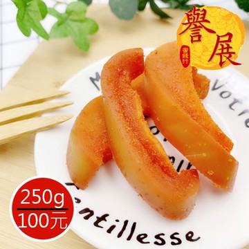 【譽展蜜餞】辣紅芒果 250g/100元