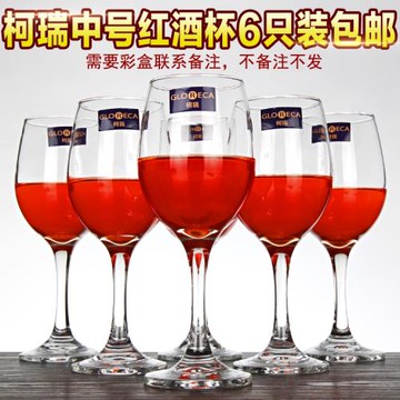 柯瑞經典款紅酒杯6只裝 家用玻璃酒杯 酒店高腳杯果汁杯 葡萄酒杯