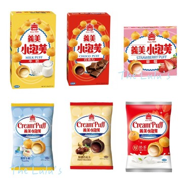 義美小泡芙系列 香草/巧克力/草莓/厚奶茶 小包裝 盒裝 現貨
