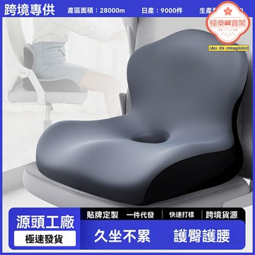 【久坐不累】記憶棉坐墊 靠墊 榻榻米墊 辦公室墊 汽車座墊 一體成型 透氣慢回彈 學生辦公久坐族必備