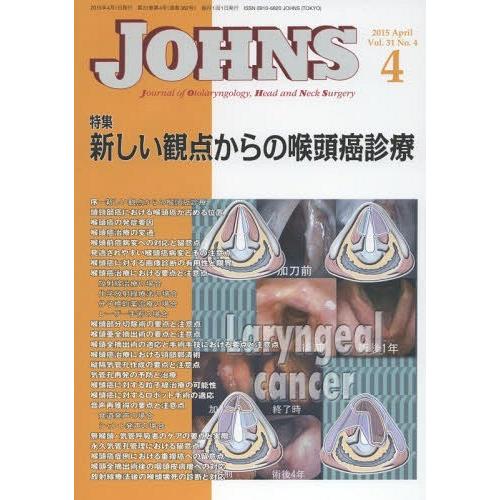 JOHNS Vol.31No.4