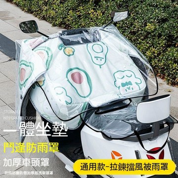 ✈歡喜兔✨電動車擋風被 雨罩 防雨罩 摩托車車頭罩 防水 加大加厚 冬季保暖摩托車